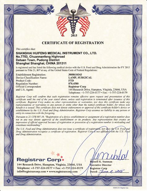 China Shanghai huifeng medical instrument co., ltd Certification